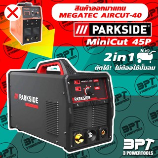 เครื่องตัดพลาสม่า Parkside รุ่น MiniCut 45P (2in1) ตัดได้ไม่ต้องใช้ปั๊มลม