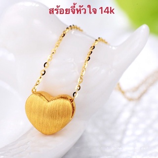 สร้อยจี้หัวใจ 073 สร้อยทองชุบ จี้หัวใจ ยาว 18 นิ้ว พร้อมส่ง