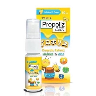 Propoliz Kid-mouth Spray 10ml [ขวดเล็ก] Propolis พรอพโพลิส คิดส์-เม้าท์ สเปรย์ พ่นคอ สำหรับเด็ก 10มล.