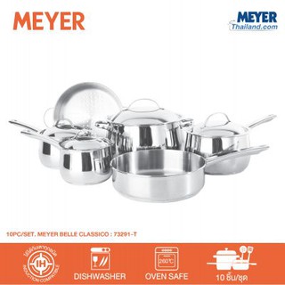 MEYER ชุดเครื่องครัวสแตนเลส 10 ชิ้น รุ่น 73291-T Meyer Bella Classico