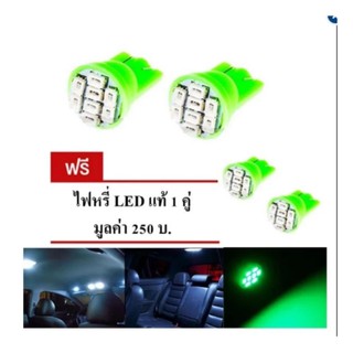 LED หลอด T10 แท้ LED 100 % ไฟหรี่ T10 แสงสีเขียว 1 คู่ แถมฟรี ไฟหรี่ T10 แท้ LED 100 % อีก 1 คู่ ( GREEN )