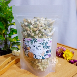 ชาดอกมะลิ ( Jasmine Flower Tea ) บำรุงหัวใจ ผ่อนคลาย บำรุงผิวพรรณ สดชื่น ชาดอกไม้ Charmcha ฌามชา