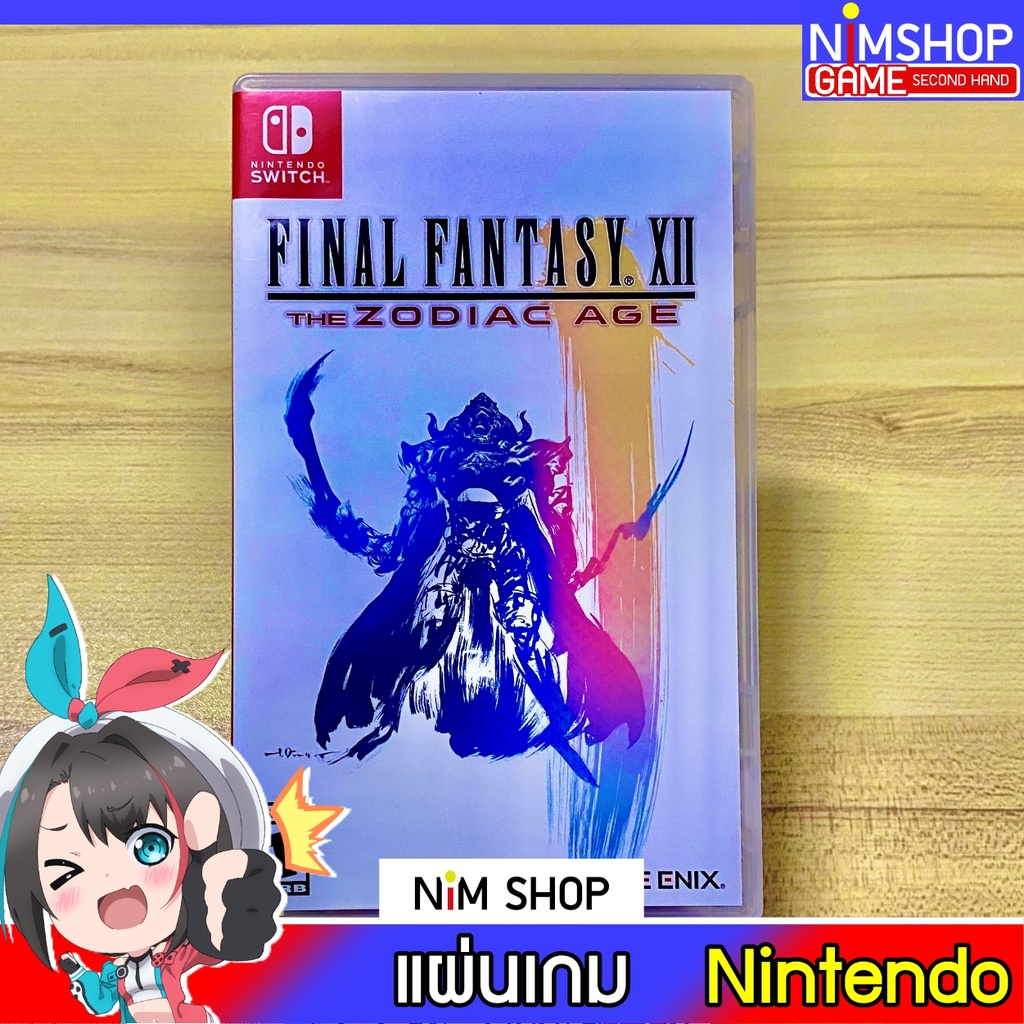 (มือ1)(มือ2) Nintendo Switch : Final Fantasy XII The Zodiac Age แผ่นเกม มือสอง สภาพดี