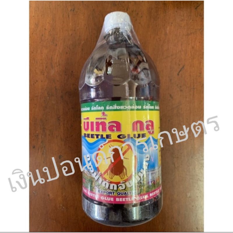 กาวน้ำดักจับแมลงวัน บีเทิ้ล กลู (1 ลิตร)