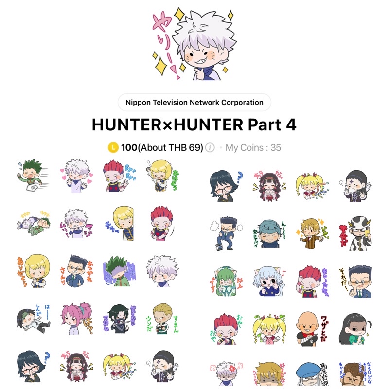 สติกเกอร์ไลน์ HUNTER x HUNTER สินค้าประเทศญี่ปุ่น พร้อมส่ง !