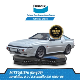 Bendix ผ้าเบรค MITSUBISHI Starion 2 / 2.6 Turbo Eci (ปี 1982-86) รหัสผ้าเบรค (DB291,DB252)