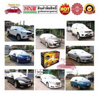 ผ้าคลุมรถยนต์ Automate EXTRA SUNGUARD (แบบครึ่งคัน) สำหรับรถเก๋ง กระบะ และ SUV *รับประกัน 1 ปีเต็ม*