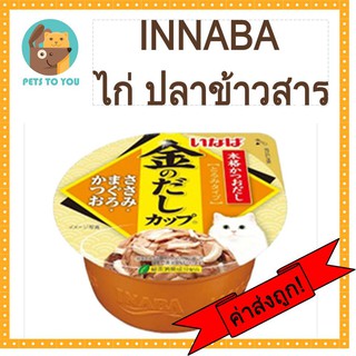 Inaba อินาบะ อาหารแมวชนิดเปียก สันในไก่ในน้ำเกรวี่หน้าปลาข้าวสาร80 กรัม