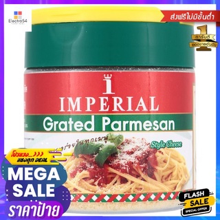 อิมพีเรียลพามีซาน ชนิดผง 100 ก._RIMPERIAL PARMESAN CHEESE 100 G.