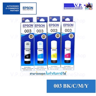 Epson 003 Pack 4 Promotion*Vp Com**คนขายหมึก*