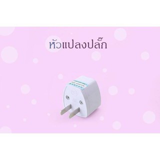 Big Cปลั๊กแปลง อเนกประสงค์ 2 ขาแบน สูงสุด 2000Watts 220V รองรับหัวปลั๊ก 4 แบบ ไทย ไต้หวัน ญี่ปุ่น อเมริการาคาถูก