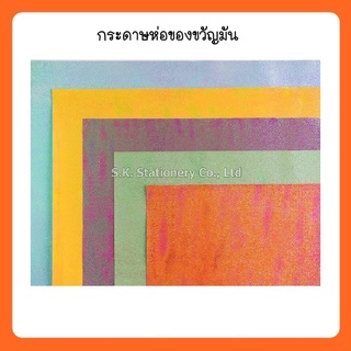 กระดาษสายรุ้ง คละสี ( 10 แผ่น )