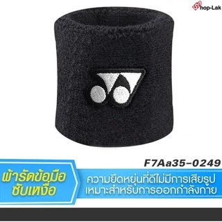 ผ้ารัดข้อมือ สายรัดข้อมือออกกำลังกาย ปัก Yonexes Wristband ซับเหงื่อ ระหว่างออกกำลังกายได้อย่างดี