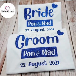 เสื้อคู่พรีเว้ดดิ้ง Groom&amp;Bride เสื้อคู่Prewedding สกรีนกลิตเตอร์ [พร้อมส่ง] #ML145 ตัวละ