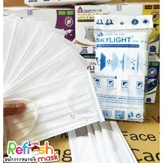 Skylight (ขาว) หน้ากากอนามัย 4 ชั้น เกรดโรงพยาบาล ป้องกันฝุ่น PM 2.5 หน้ากากอนามัยทางการแพทย์