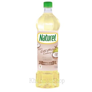 NATUREL - เนเชอเรลน้ำมันมะพร้าว 100%