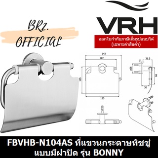 (30.09) VRH = FBVHB-N104AS ที่แขวนกระดาษชำระ แบบมีฝาปิด รุ่น BONNY