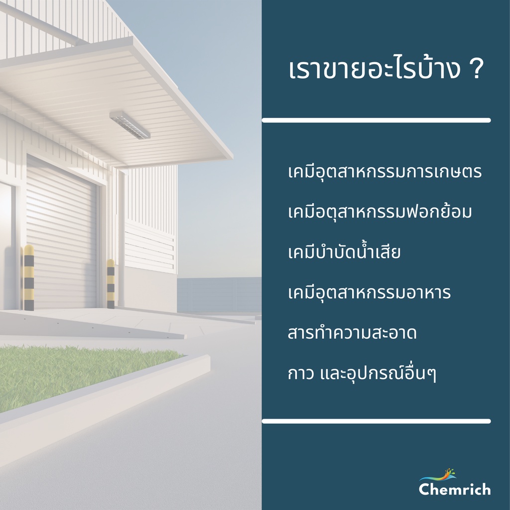 500ml/1000ml โซดาไฟน้ำ แก้ส้วมตัน ท่อตัน ปรับสภาพน้ำ (โซดาไฟน้ำ) / Sodium hydroxide solution (Caustic soda, lye) - รูปที่ 6