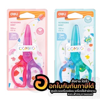 ใหม่!! กรรไกร Deli 6067 Plastic Scissors กรรไกรพลาสติกสำหรับเด็ก ขนาด 4 3/4นิ้ว กรรไกรพลาสติก (1ชิ้น )