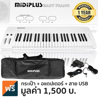 Midiplus Easy Piano เปียโนไฟฟ้า / เปียโนดิจิตอล 49 คีย์ (Electric Piano 49 Keys) + ฟรีกระเป๋า &amp; อแดปเตอร์ &amp; สาย USB