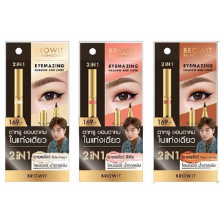 Browit Eyemazing Shadow And Liner 0.85ml.+0.60ml