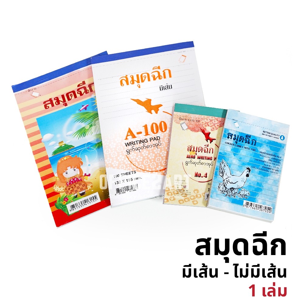 สมุดฉีกมีเส้น ไม่มีเส้น สำหรับจดรายการอาหาร ออร์เดอร์ มีหลายขนาดให้เลือก (1 เล่ม) [S24]