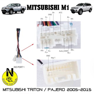 ปลั๊กตรงรุ่นจอแอนดรอย MITSUBISHI M1  TRITON PAJERO SPORT  2005-2015 16pin Andriod