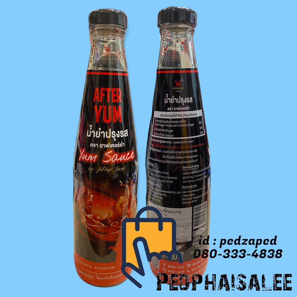 น้ำยำปรุงรสAFTER YUM 500ml.