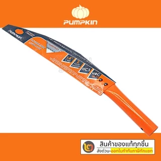 PUMPKIN PRUNING SAW รุ่น PPT-6042/196030 เลื่อยตัดกิ่งไม้ เลื่อยโค้งตัดกิ่ง เลื่อย 14 นิ้ว : เลื่อยกิ่งไม้ เลื่อยตัดกิ่ง