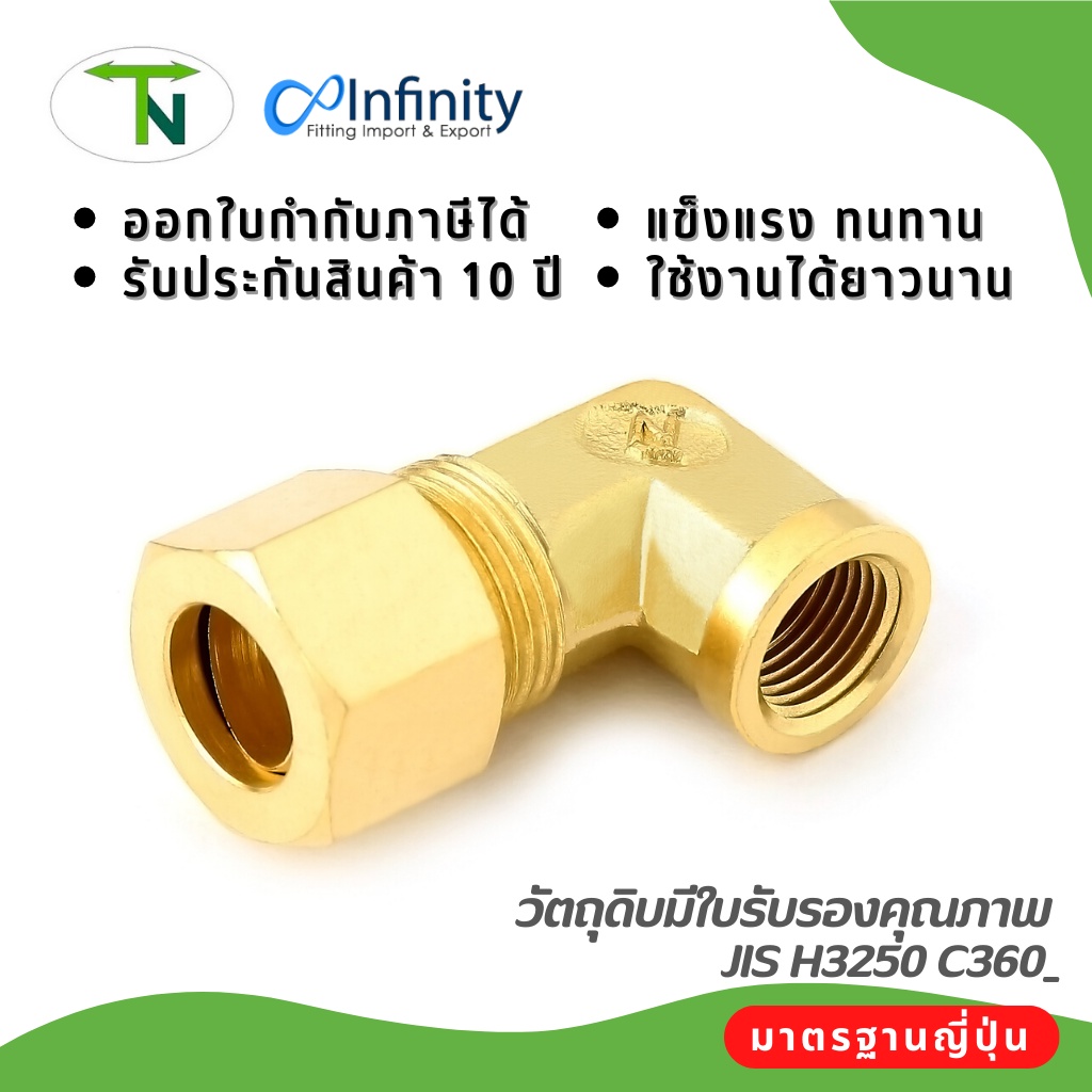 70 ข้องอ กล้องยาตาไก่ ข้อต่อ ข้อต่อประปา ข้อต่อท่อ ข้อต่อลม ข้อต่อแก๊ส ข้อต่อทองเหลือง