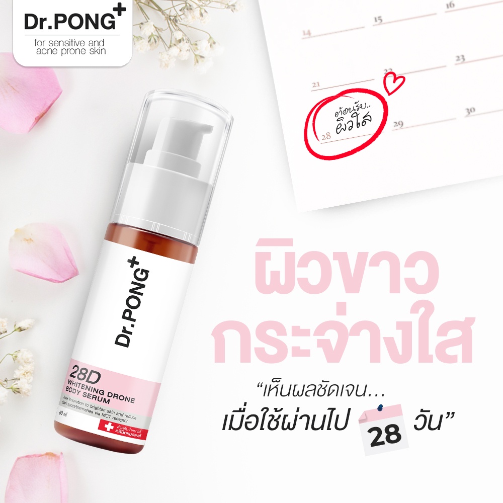 Shopee Thailand - Dr.PONG 28D whitening drone body serum, white serum for body skin, reduce dark spots, Niacinamide, Vit C Arbutin