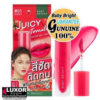 เบบี้ไบร์ท ลิปใบเฟิร์น ไม่ติดแมส ติ้นมะเขือเทศ ติ้นทาปาก 2.5g Baby Bright Juicy Tomato Water Gel Tint