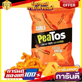 ⭐พิเศษ⭐ Peatos Crunchy Curls Classic Cheese 113g. พีทอสครันชี่เคิร์ลคลาสสิคชีส 113 กรัม สินค้านำเข้า 🚙💨