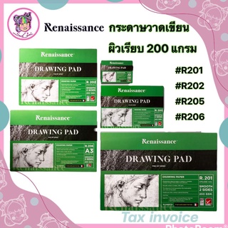 สมุดวาดเขียนเรนาซองซ์ Renaissance ชนิดเรียบ หนา200g A2/A3/A4/A6