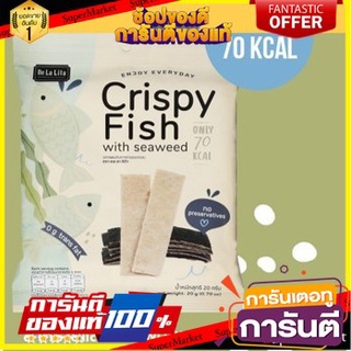 🌈เกรดA🌈 De La Lita Crispy Fish With Seaweed 20g. ปลาแผ่นกับสาหร่ายอบกรอบ 20 กรัม ขนมนำเข้า 🛺💨