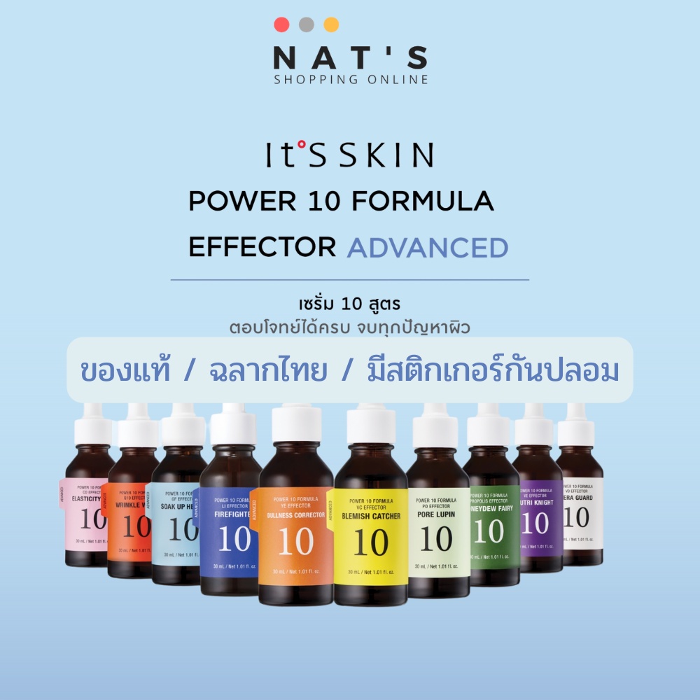 It's Skin Power 10 Formula Effector ขนาด 30ml. สินค้าจาก It's Skin Thailand
