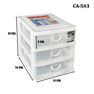 กล่องลิ้นชัก 3 ชั้น ใส่ได้กระดาษA4 KEYWAY  No.CA-583 ขนาด : 25 x 36 x 28 CM