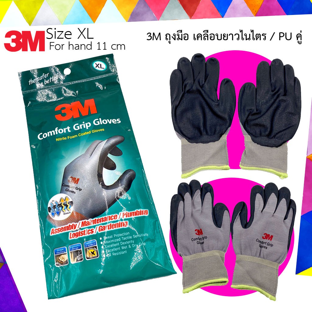 3M ถุงมือ  เคลือบโฟมไนไตรล์ Size XL / PU คู่ (ถุงมือไนล่อนเคลือบไนไตรล์ PU แบบข้อยาว) ถุงมือกันลื่น,ถุงมือกันบาด