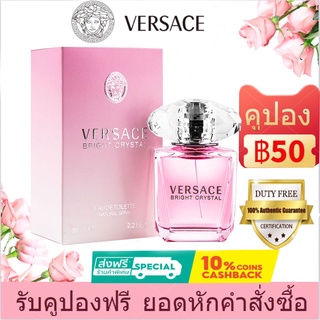 🔥พร้อมส่ง🔥น้ำหอม Versace Bright Crystal EDT 90ml น้ำหอมผู้หญิง น้ําหอม perfume น้ําหอมสําหรับผู้หญิง น้ำหอมแท้