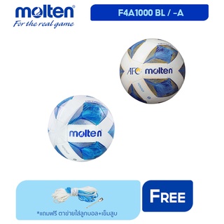 MOLTEN Collection ลูกฟุตบอล ลูกฟุตบอลหนังเย็บ Football MST TPU pk F4A1000 BL / -A (470) แถมฟรี ตาข่ายใส่ลูกบอล+เข็มสูบ