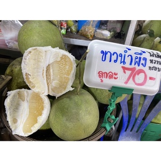 ส้มโอพันธุ์ขาวน้ำผึ้ง1 -1.1กก.📌ร้านเจ๊หมวยตลาดน้ำดอนหวาย