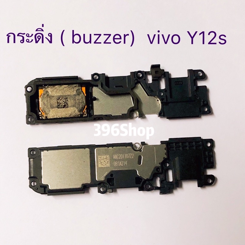 กระดิ่ง ( buzzer) vivo Y12s / Y20 / Y12A（ ใช้สำหรับฟังเพลง หรือ เสียงแตก）