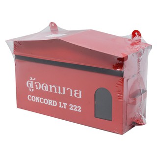 🔥แนะนำ!! คอนคอร์ด ตู้จดหมาย รุ่น LT-222 CONCORD Mail Box LT-222