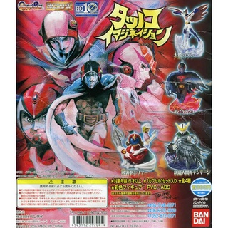 [ล้างสต๊อก] BANDAI HG GASHAPON TATSUNOKO IMAGINATION สินค้าปี 2004 ครบชุด 4 แบบ ของใหม่ มือ 1 ของแท้ 100%