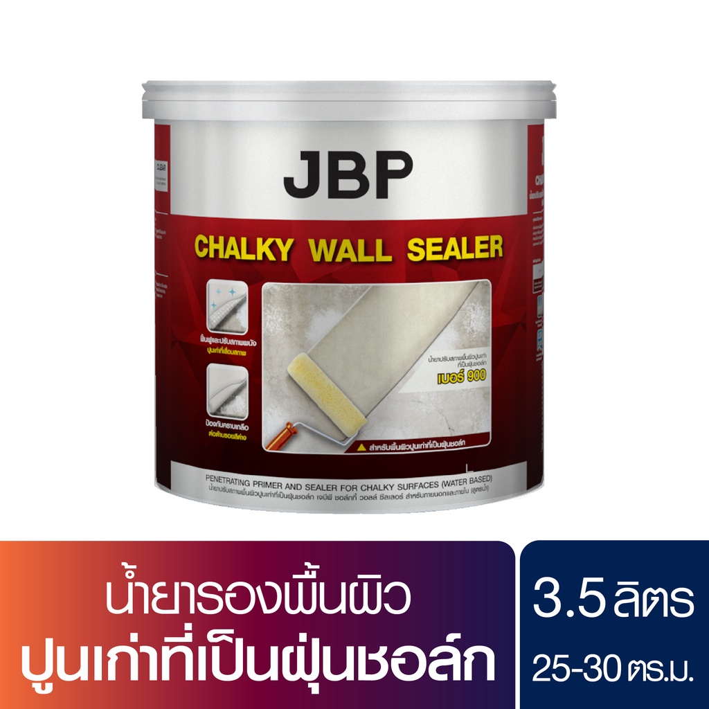 JBP Chalky wall sealer น้ำยาปรับสภาพพื้นผิวปูนเก่าเสื่อมสภาพ ( สูตรน้ำ ) ขนาด 1 GL