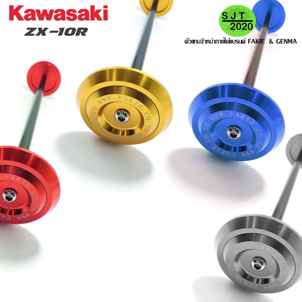 อุดเฟรม KAWASAKI ZX-10R ของแต่ง ชุดแต่ง KAWASAKI ZX-10R