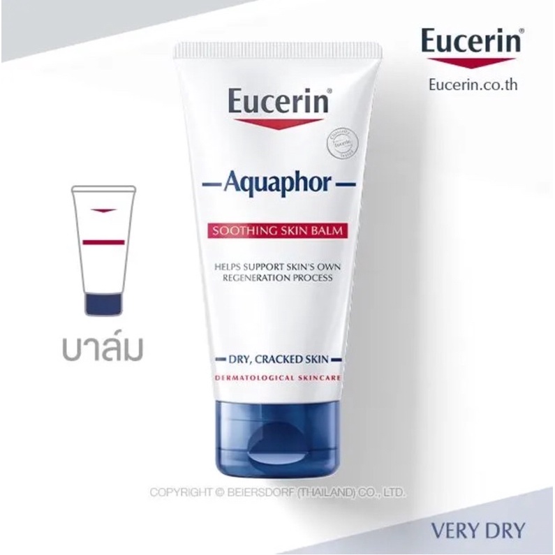 ถูกสุด❗️ฉลากไทยแท้💯 Eucerin Aquaphor Soothing Skin Balm 45ml ยูเซอริน อควาฟอร์ ซูทติ้ง สกิน บาล์ม 45 มล. บาล์มทาผิวแตก