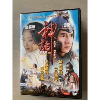 DVD หนังจีน The Myth พากย์ไทย