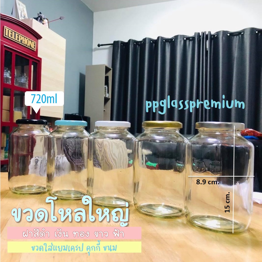 ขวดโหลใบใหญ่ โหลแก้ว โหลใส่เครื่องเทศ โหลใส่เครื่องปรุง โหลแยมเครป ขวดน้ำปลาหวาน ขวดใส่คุกกี้ พร้อมฝา ขนาด 720ml.