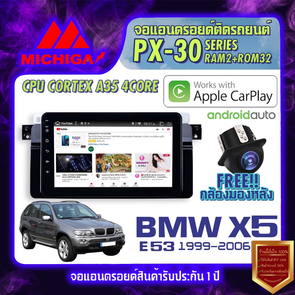 MICHIGA จอแอนดรอย จอติดรถยนต์ วิทยุรถยนต์ เครื่องเล่นรถยนต์ จอติดรถ BMW จอ android จอ2din AppleCarpl